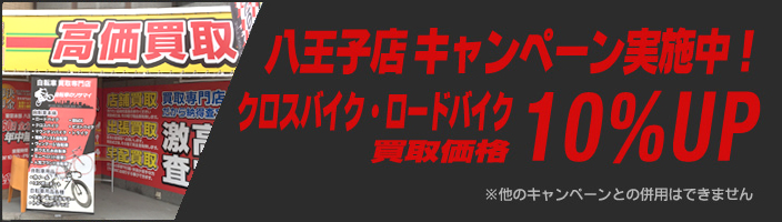 キャンペーン