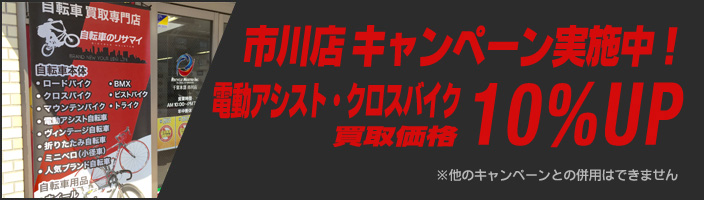 キャンペーン