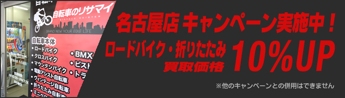 キャンペーン