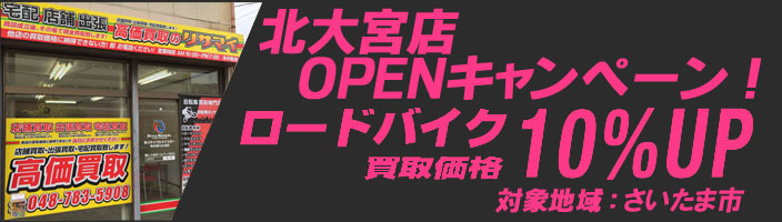 キャンペーン