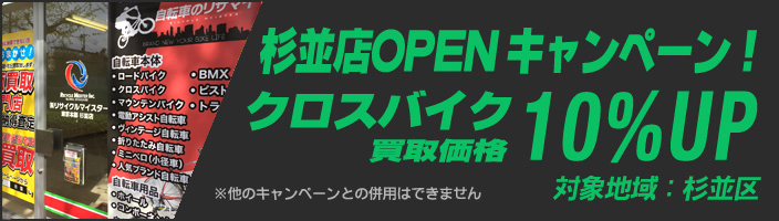 キャンペーン