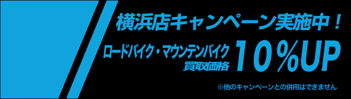 キャンペーン