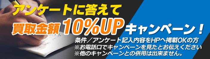 campaign201510-1