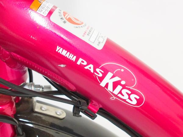 【高額買取実施中!!】YAMAHA 電動アシスト PAS kiss mini PM20K 2013年 | 自転車のリサマイ