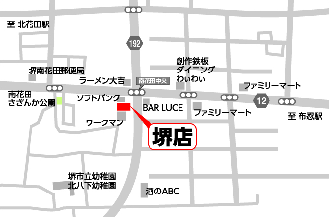 大阪本部・堺店への道案内