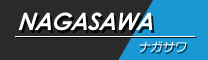 NAGASAWA(ナガサワ）